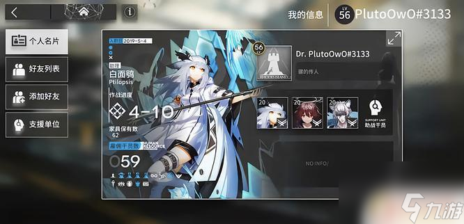 明日方舟几天二十级 明日方舟20级需要多少资源