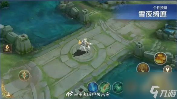 《王者荣耀》周瑜雪夜琦愿获得方法