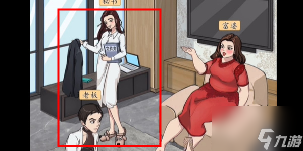 汉字找茬王办公室秘密攻略