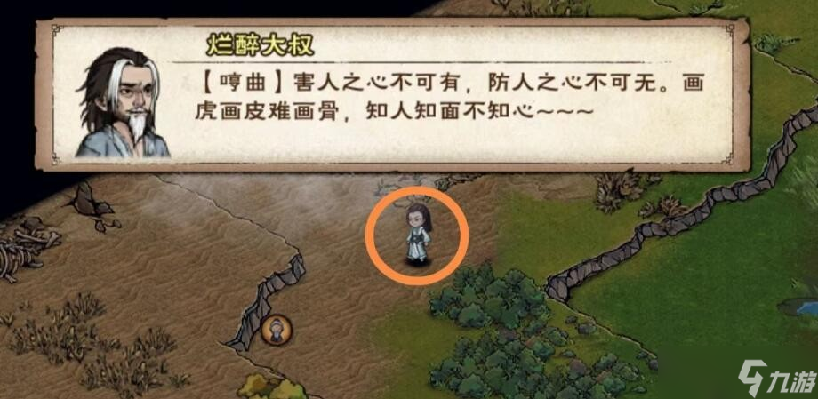烟雨江湖雨夜醉汉怎么过