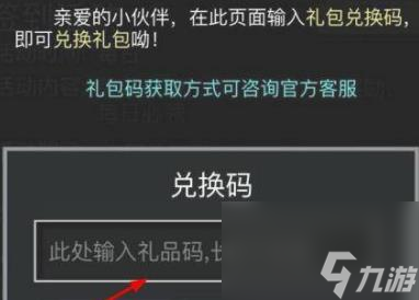 这就是江湖礼包码大全一览