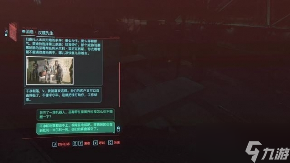 赛博朋克2077治标不治本任务完成攻略