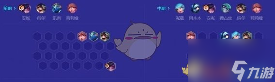 金鏟鏟之戰(zhàn)無(wú)限安妮怎么玩-S10無(wú)限安妮陣容推薦一覽