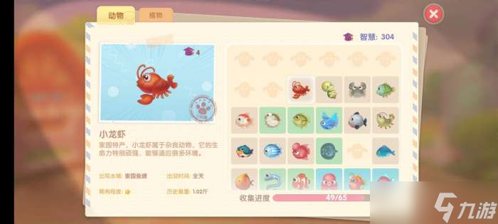 摩尔庄园手游小龙虾在哪