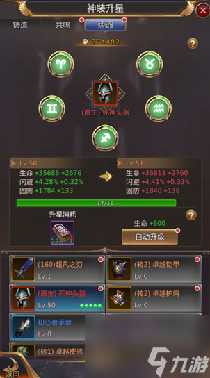 出戰(zhàn)追擊神裝系統(tǒng)玩法攻略