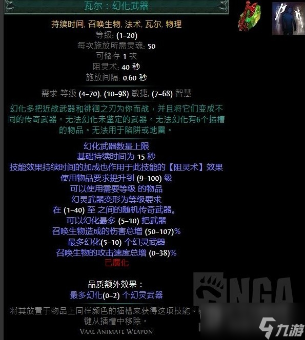 《流放之路》S24开荒期增伤技巧分享