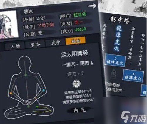 你的江湖任务得侠客装备攻略