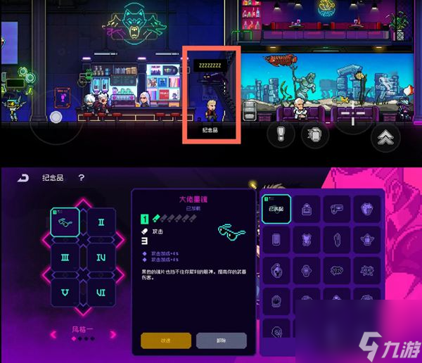 霓虹深淵無(wú)限大廳功能介紹