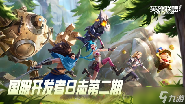 LOL手游<a href=