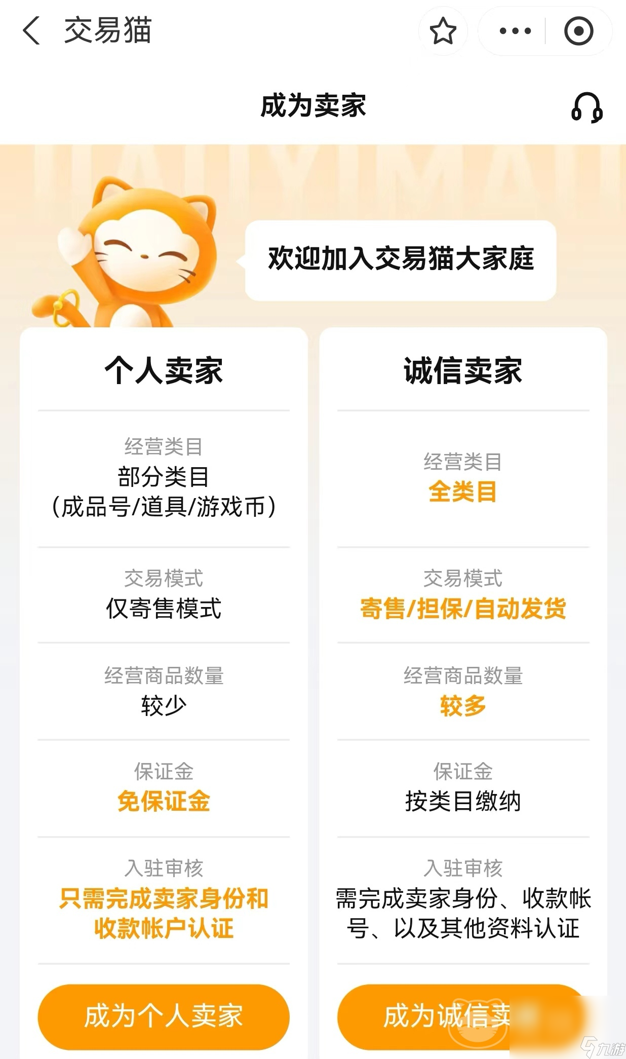 大秦帝国之帝国烽烟账号交易平台下载 出售游戏账号的平台有哪些