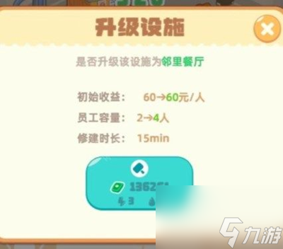 我是大房东邻里餐厅升级方法介绍