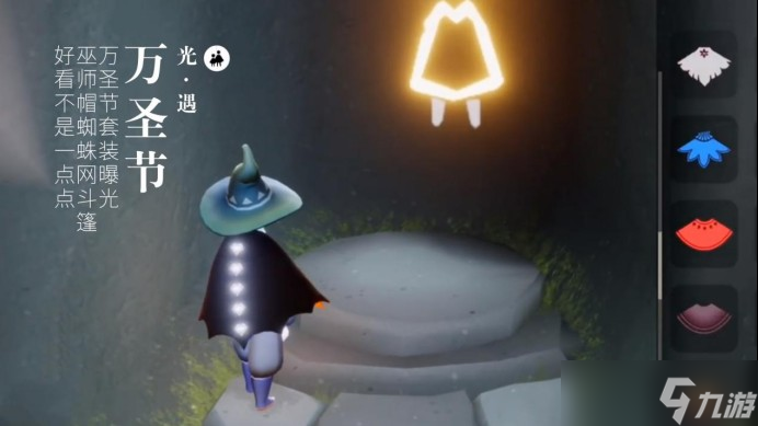 《光遇》恶作剧之日全新玩法
