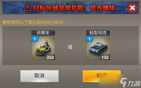 二戰(zhàn)風(fēng)云怎么測敵方出多少兵