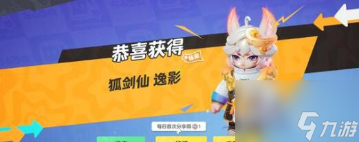 元梦之星联动王者荣耀皮肤有哪些