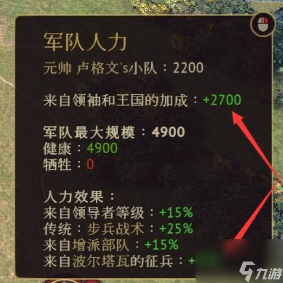 榮譽騎士2君主出兵方法 榮譽騎士2君主怎么出兵