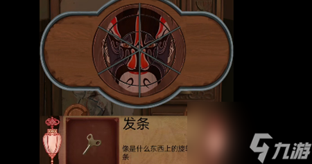 戏怨第二章攻略