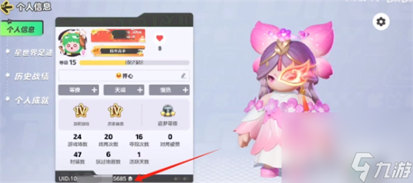《元梦之星》怎么加好友