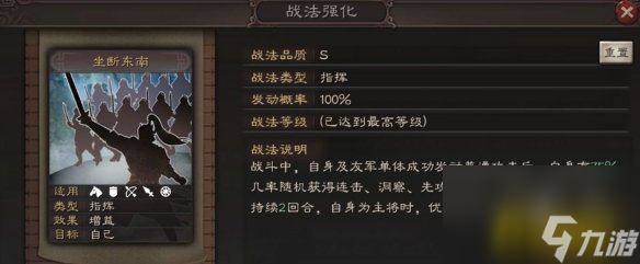 S2新版孫權(quán)使用攻略 三國(guó)志戰(zhàn)略版新版孫權(quán)怎么樣