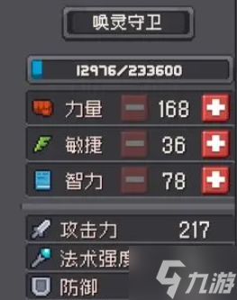 元气骑士前传唤灵守卫怎么合成-唤灵守卫合成解锁方法