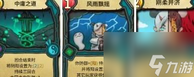 冒险公社道童卡组推荐一览