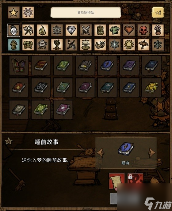 《饑荒》薇克巴頓魔法書效果及合成方法