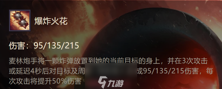 金鏟鏟之戰(zhàn)麥林炮手怎么出裝-麥林炮手主c陣容裝備攻略
