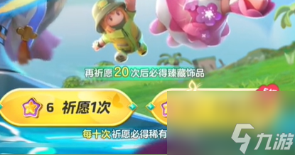 元梦之星至臻皮保底多少钱 元梦之星至臻皮抽取规则介绍