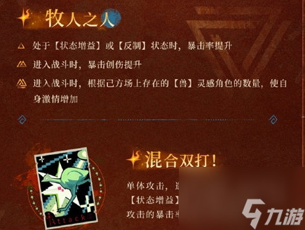 《重返未来：1999》沙丝绒基本信息及技能介绍