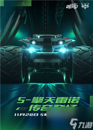 获得方法分析 qq飞车手游S擎天雷诺免费吗