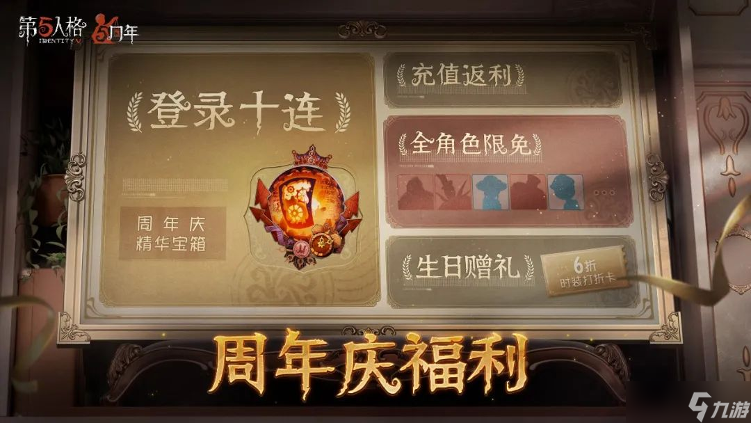 第五人格：五周年活动紫皮卡如何获取，紫皮卡获取方法