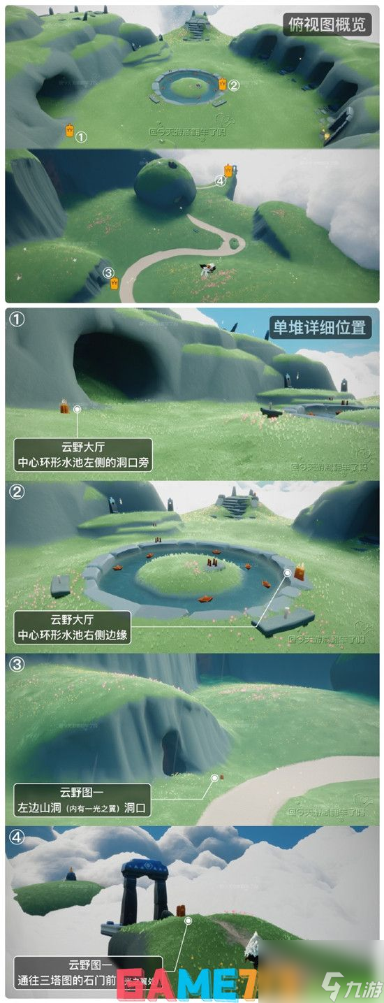 光遇12月19日季节蜡烛在哪 光遇12.19季节蜡烛位置2023