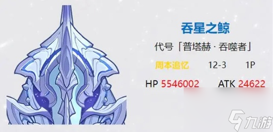 原神4.2新周本BOSS吞星之鲸介绍4.2新周本BOSS吞星之鲸介绍