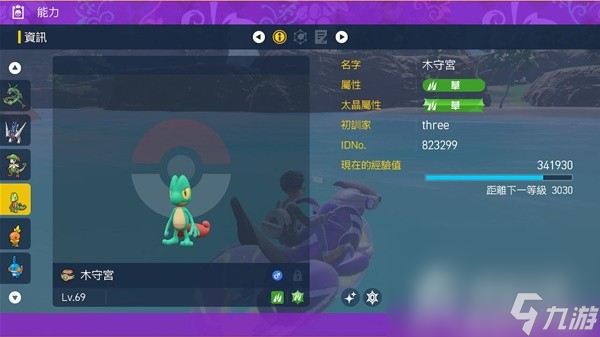 《宝可梦朱紫》蓝之圆盘宝石御三家刷闪位置分享
