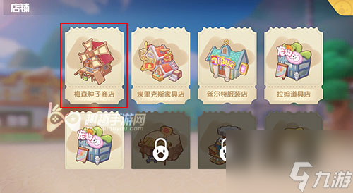 手把手教你获取红木 摩尔庄园手游红木怎么获得