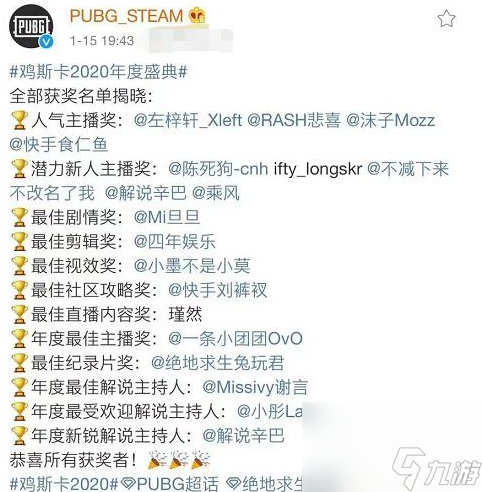 pubg战神衣服拥有者名单一览