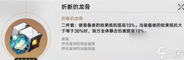 崩坏星穹铁道寒鸦遗器推荐