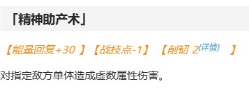 《崩坏星穹铁道》真理医生技能介绍