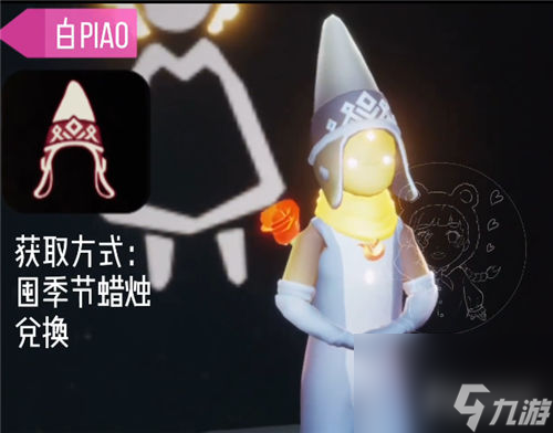 小王子季节所有物品图片 光遇小王子季物品展示