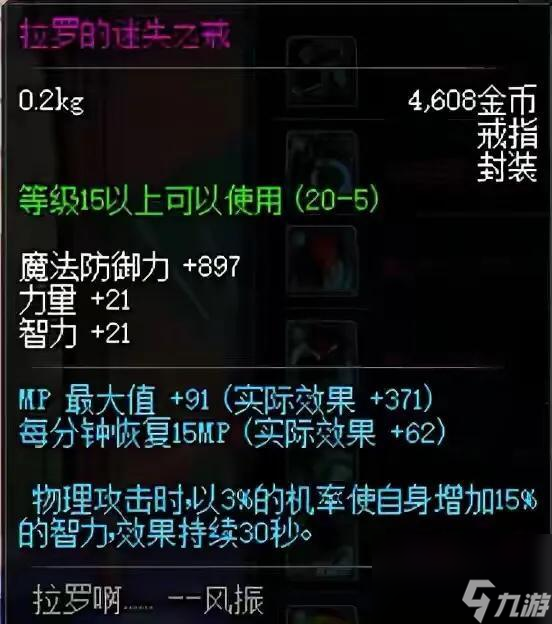 dnf贝尔玛尔之星装备怎么样（dnf60版本天价装备盘点）