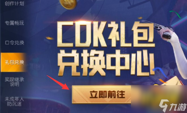 礼包兑换码一览 黎明觉醒生机礼包码有哪些