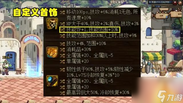 dnf神界tp直伤流装备搭配推荐 神界tp直伤流完美自定义搭配介绍[多图]