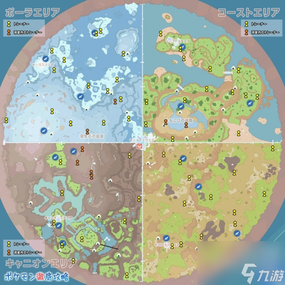 《宝可梦朱紫》蓝之圆盘训练家分布位置一览
