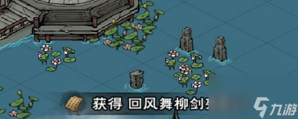 如何获得烟雨江湖中西子君剑（线索词分析、游戏攻略、剑道绝技）