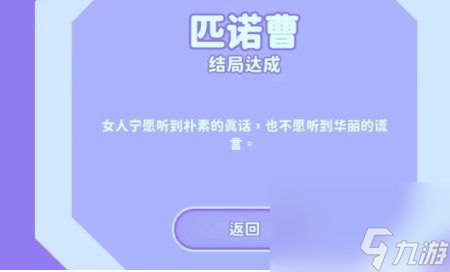 《完蛋我被美女包围了》郑梓妍结局选择攻略