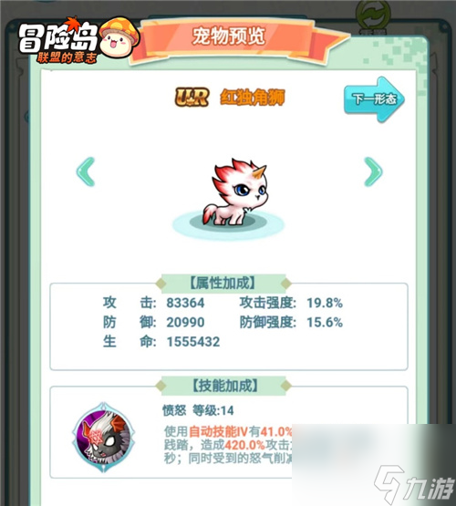 《冒险岛：联盟的意志》萌宠助战，上头加倍！