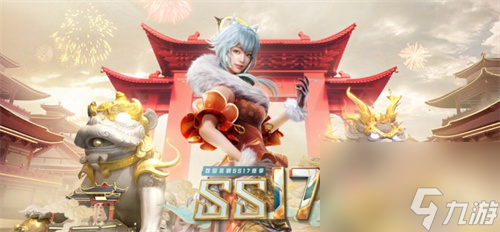 SS18更新时间介绍 和平精英SS18赛季什么时候开始