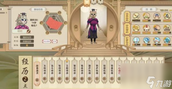 《了不起的修仙模拟器》人物属性选择攻略分享