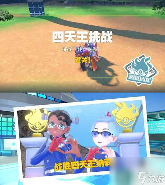 单机攻略强档《宝可梦朱紫》蓝之圆盘四天王打法攻略