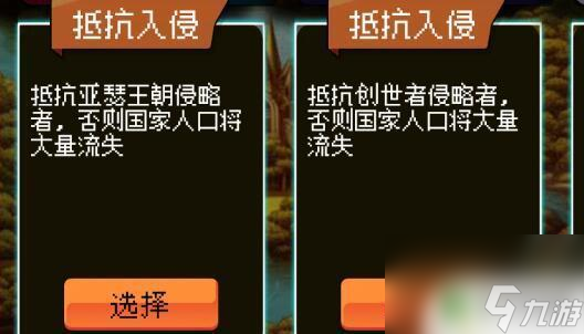 源計劃重生兌換碼 帝國的第99次重生陣容搭配攻略