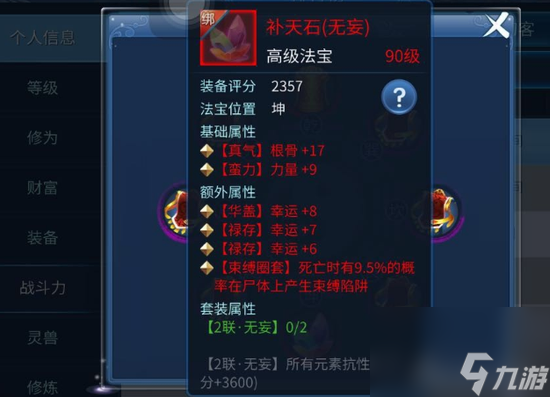 倩女幽魂侠客养成指南（倩女幽魂侠客最强玩法教学）